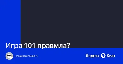 Настольная игра Игра в кальмара 101. Карточная игра подарок Origami  79855970 купить за 299 ₽ в интернет-магазине Wildberries