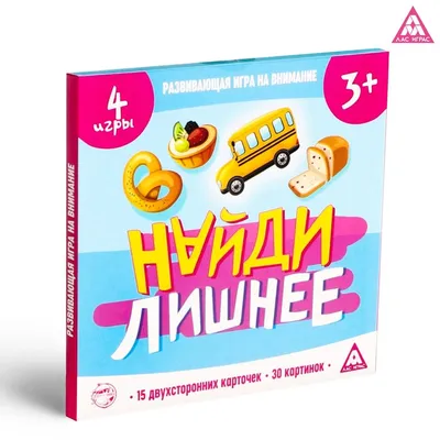 Купить Настольная игра - Что лишнее? с-227 в магазине развивающих игрушек  Детский сад