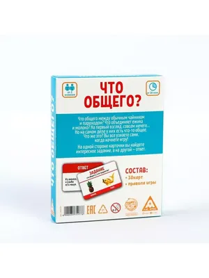 РАЗВИВАЮЩАЯ ИГРА «Что общего?» – купить за 250 руб | Монтессори Кроха