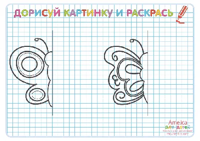 Игра Дорисуй картинку для детей - Аналогий нет in 2023 | Art worksheets,  Fun math, Symmetry worksheets