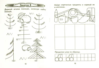 Иллюстрация 1 из 1 для Графические игры и упражнения для детей старшего  дошкольного возраста. Тетрадь 1. Послушные линии - Елена Горбатова |  Лабиринт - книги. Источник: Лабиринт