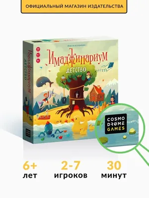 Настольная игра Имаджинариум Лайт 52083 Cosmodrome Games купить в  Новосибирске - интернет магазин Rich Family