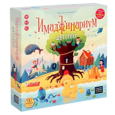 Настольная игра Имаджинариум: Химера. Дополнительный набор карт купить с  доставкой по Украине | Интернет магазин Настолкино Днепр