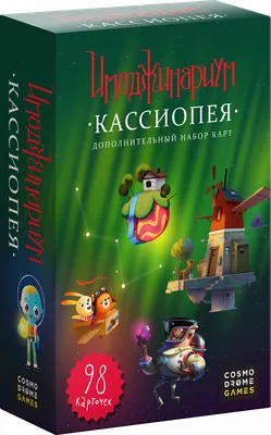 Имаджинариум. Юбилейный 5 лет. Набор карточек. купить в магазине настольных  игр Cardplace