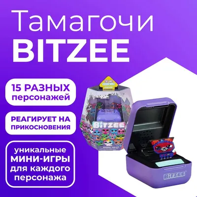 Интерактивная игрушка тамагочи Bitzee / Цифровой питомец Битзи - купить с  доставкой по выгодным ценам в интернет-магазине OZON (1315479242)