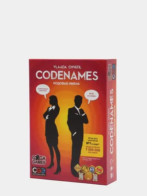 Игра настольная GAGA GAMES Кодовые имена (Codenames) GG041 – купить онлайн,  каталог товаров с ценами интернет-магазина Лента | Москва, Санкт-Петербург,  Россия