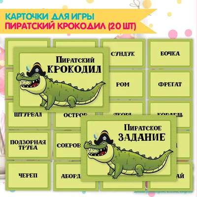 Настольная игра "Крокодил" купить с выгодой в Галамарт