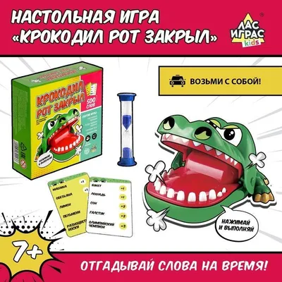 Игра Русский стиль настольная Беби Крокодил в картинках 50155 купить по  цене 329 ₽ в интернет-магазине Детский мир