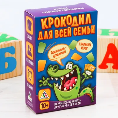 Настольная игра "Крокодил для детей" – купить за 390 ₽ | Игротей