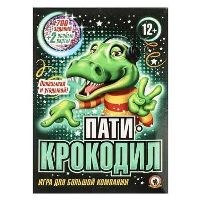 Карточная игра "Крокодил" 61шт (59+2) - купить с доставкой по выгодным  ценам в интернет-магазине OZON (349634824)