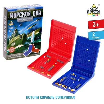 Настольная игра "Морской бой", 2 раздельных поля купить по цене 349 ₽ в  интернет-магазине KazanExpress