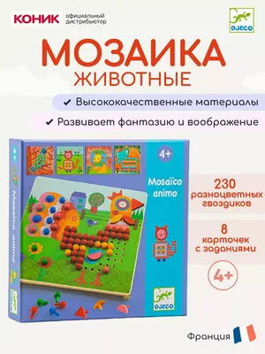 Игра Мозаика 80 фишек Сова (желтая) . Играем с Левиком , ТД Август 2023г.  383,00р.