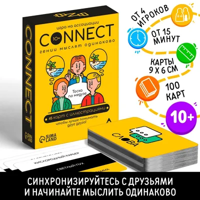 Игра на ассоциации «Connect», 100 карт, 10+ (7378958) - Купить по цене от   руб. | Интернет магазин 