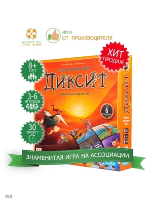 Развивающая игра "Ассоциации" купить в Минске, цена