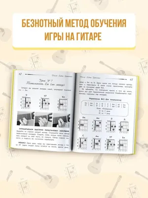 Как мы учились играть на гитаре? Воспоминания из 70-х | Записки музыканта |  Дзен