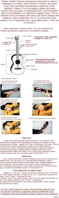 Учимся играть на гитаре (урок 1) | Пикабу