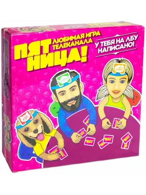 Настольная игра "У тебя на лбу написано" / Угадай кто Home Market 21665150  купить в интернет-магазине Wildberries