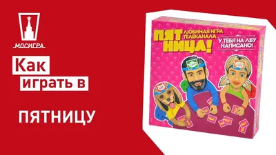 Настольная игра "Hedbanz for Adults" Угадай, кто ты? Ответ на лбу! купить в  Баку