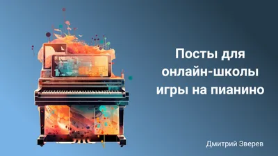 Russian School of Piano Playing Nikolayev Школа Игры на фортепиано Николаев  | eBay