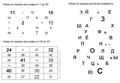 Путаница: игра для развития памяти и внимания - Игры, развитие и обучение  детей от 7 до 10 лет