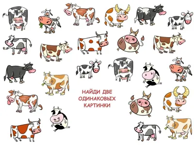 Игра «Найди две одинаковых картинки» (для детей 6-8 лет) для детсадовцев с  ответами школьников учащихся начальной школы 1 2 класс бесплатно он-лайн  скачать