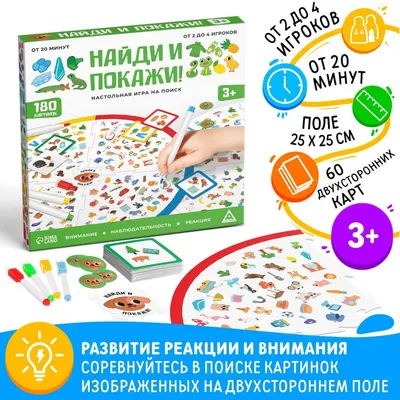 Развивающая настольная игра Найди пару головоломка BONDIBON 4747930 купить  за 885 ₽ в интернет-магазине Wildberries