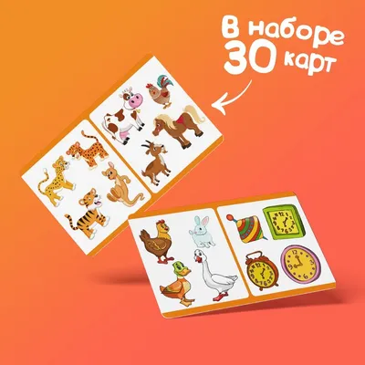 Развивающая игра для детей "Найди лишнее", 30 карт купить по цене 249 ₽ в  интернет-магазине KazanExpress