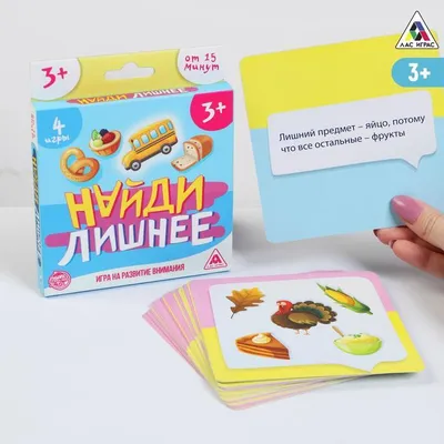 Купить развивающая игра «Найди лишнее» ЛАС ИГРАС, цены в Москве на  Мегамаркет