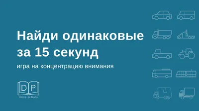 Найди одинаковые домики - "Игры и Игрушки" №2-2023