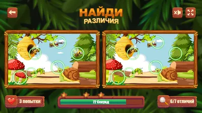 Найди различия — играть онлайн бесплатно на сервисе Яндекс Игры