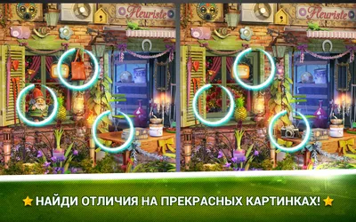 Игра «Найди отличия» » Симферопольский художественный музей