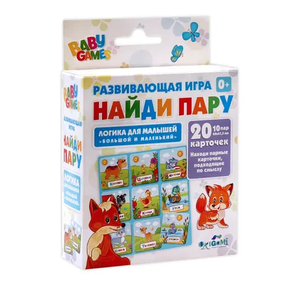 Игры найди пару. Бесплатные игры найти пару