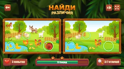 игра найди отличия для детей: 4 тыс изображений найдено в Яндекс.Картинках  | Скрытые картинки, Для детей, Дошкольные учебные мероприятия