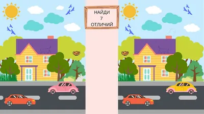 НАЙДИ ВСЕ ОТЛИЧИЯ и УЗНАЙ, НАСКОЛЬКО ТЫ КРУТ! Тест на внимательность | БУДЬ  В КУРСЕ TV - YouTube