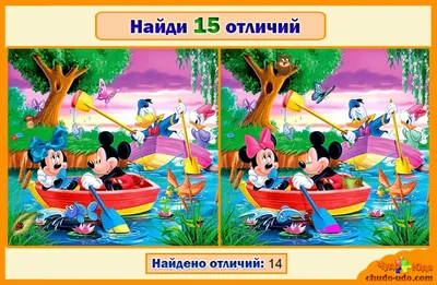 Игры найди отличия | PDF