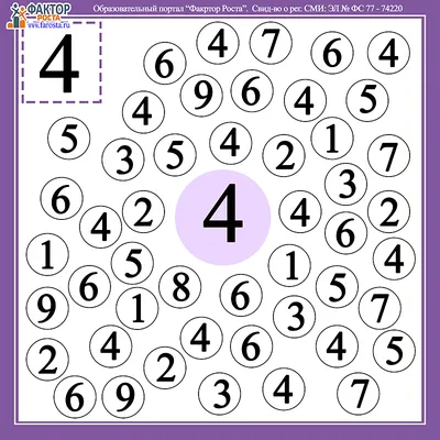 Мастер-класс по изготовлению дидактической игры «Найди цифры» (8 фото).  Воспитателям детских садов, школьным учителям и педагогам - Маам.ру
