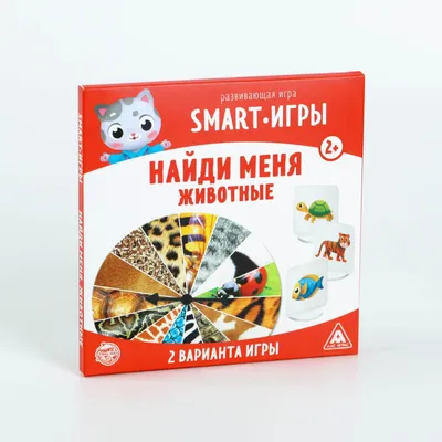 Развивающая игра «Smart-игры. Животные», 2+ (5276472) - Купить по цене от   руб. | Интернет магазин 