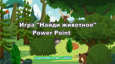 Набор "Животные мира". Настольная игра. Развивающие карточки. 2 в 1. Умные  игры 34282002 купить за 318 ₽ в интернет-магазине Wildberries