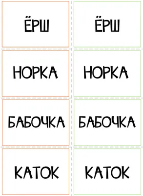 Настольная игра «Разные картинки, одинаковые слова», омонимы (1310887) -  Купить по цене от  руб. | Интернет магазин 