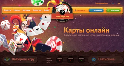 Открой мир карточных игр первым — 