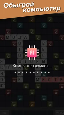 Слова Онлайн: Играть Онлайн Бесплатно На Playhop