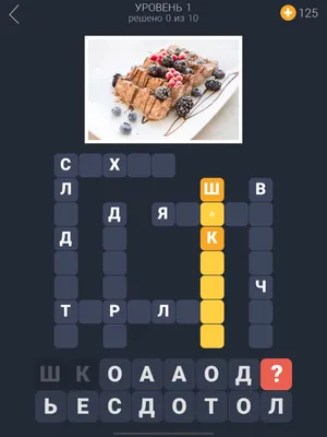 App Store: Кроссворды для Вас