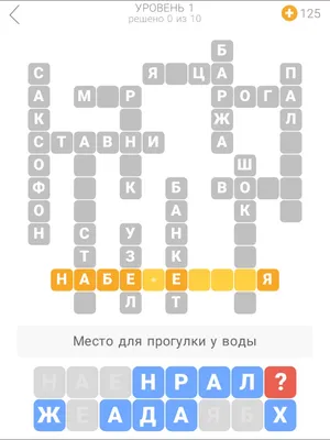 App Store: Я люблю кроссворды