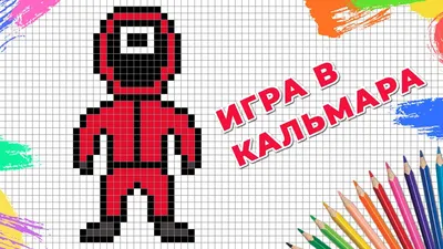 Рисовать по клеточкам легкие картинки | Аналогий нет | Математика  искусство, Математические игры, Рисовать