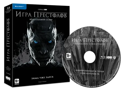 Издание Игры престолов на Blu-ray (7-й сезон) – 7Королевств