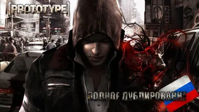 Prototype 2 | Краткий обзор — Prototype 2 — Игры — : социальная  сеть для геймеров