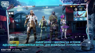 Playerunknown's Battlegrounds Mobile - что это за игра, трейлер, системные  требования, отзывы и оценки, цены и скидки, гайды и прохождение, похожие игры  PUBG Mobile