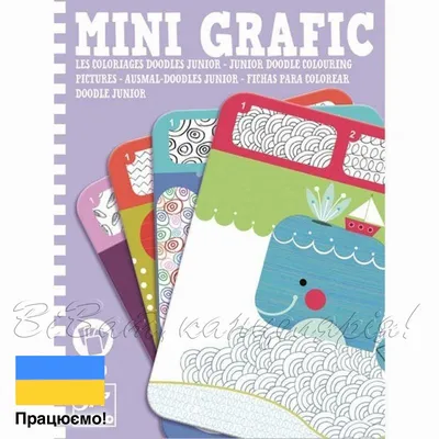 Развлекательная Djeco Настольная мини игра "Раскрась узоры" (mini grafic  abstract colouring pictures). Купить в Санкт-Петербурге – Интернет-магазин  Wite