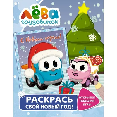 Развивающая игра «Я учусь рисовать», раскраска