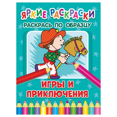 Раскраска - скачать игру бесплатно